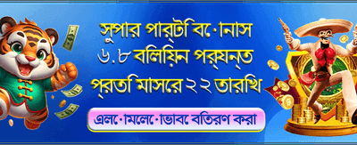 সেরা গেমিং অভিজ্ঞতায় যোগ দিন